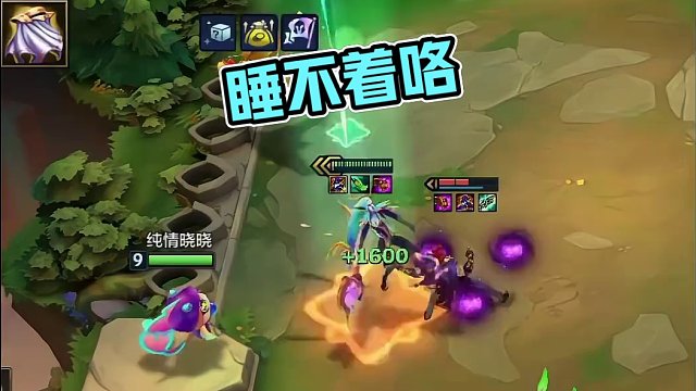 睡不着咯#金铲铲