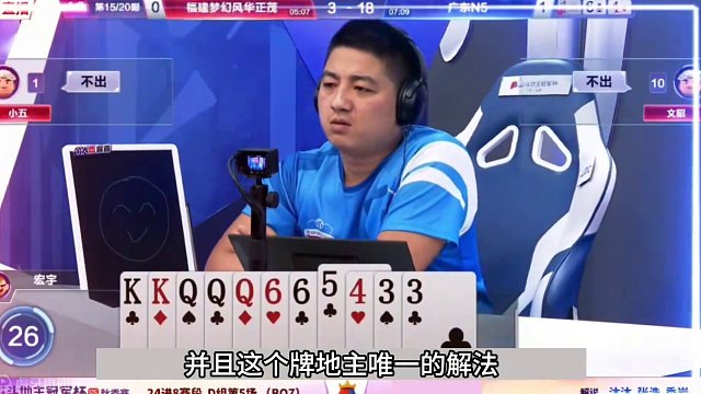 斗地主：最高质量绝世翻盘局！一炮双响英雄归来！掘开看完吓哭了#斗地主残局 #斗地主的百种姿势 #斗地