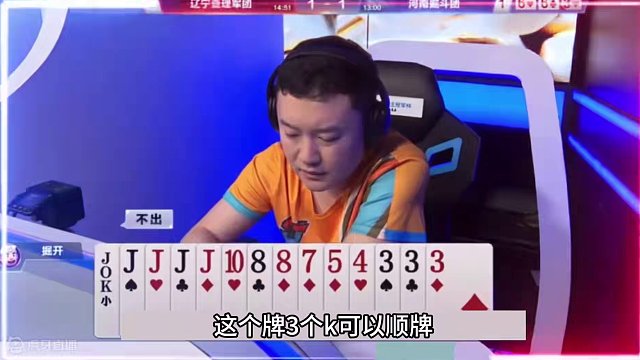 斗地主：兵器谱第一被揍哭了！掘开直接被吓哭！高手遇见高高手了#斗地主残局 #斗地主的百种姿势 #斗地