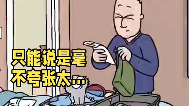 只能说是毫不夸张，十分真实！