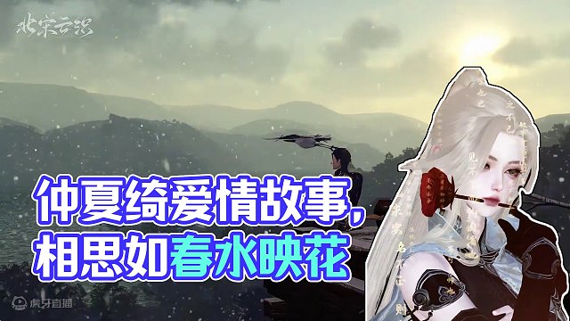 服了，一个片子等六个月，带大家一起揭露这个鸽子精 风歇凭栏处，月满霜楼，尽阑珊，千里共婵娟。
仲夏绮