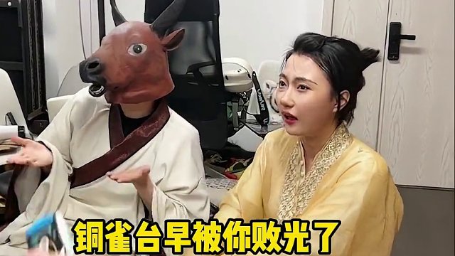 人不行怪路不平#煮酒论枭雄 #曹操斗地主