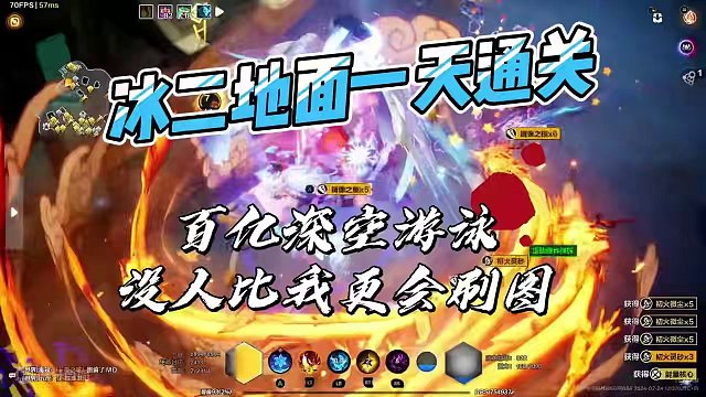 第一天刻八万界，无限冰封，全屏爆炸，冰二地面开荒BD