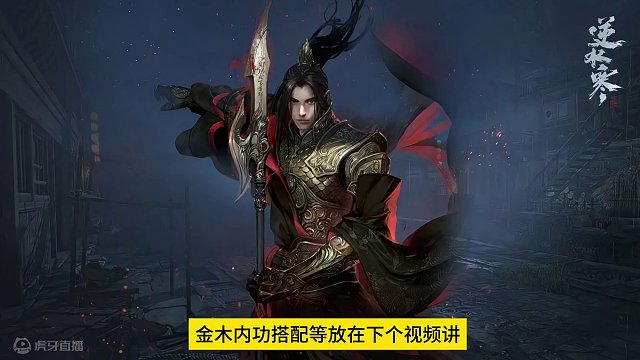 科研成功！血河1.2.4金火新搭配新手法，一拳超人启动！ #逆水寒手游 #逆水寒手游攻略 #血河 #