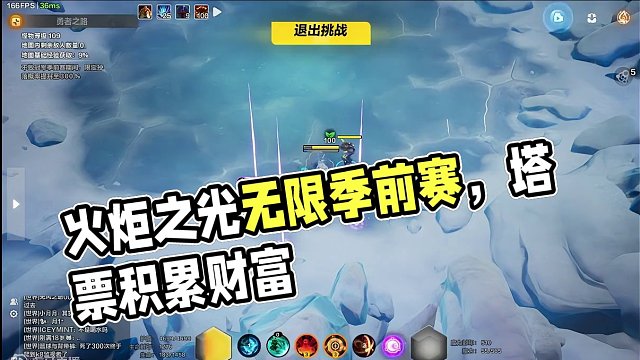 萌新如何快速积累财富！！真*三倍掉落的季前赛太舒服了吧~ #火炬之光无限 #火炬之光无限ss4季前赛