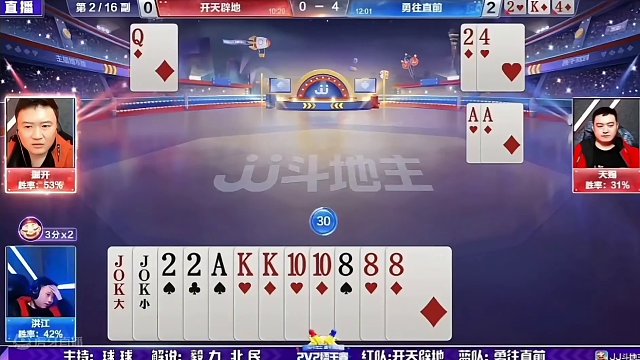 掘开发飙了！稳赢的牌队友就是不送，怒炸猪队友！#斗地主的百种姿势 #一顿操作猛如虎 #jj斗地主