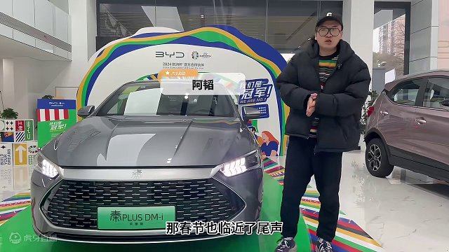 全新比亚迪秦PLUS DM-i荣耀版，三天提车还有优惠？#探店 #秦PLUS DM-i