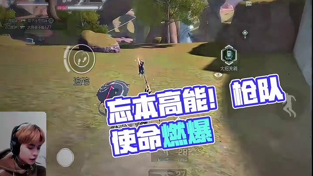 忘本二字记心中 #枪队 #高能 #使命