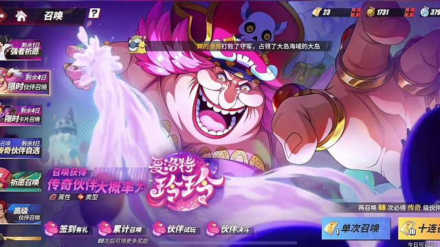 航海王热血航线：3月限定伙伴已经基本确定，就是你知道的那个 #航海王热血航线 #热血航线凯罗特登场 