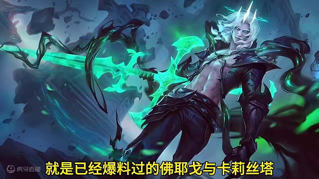 联盟手游5.1版本会上线的三位新英雄确定！ #lol手游华彩迎春