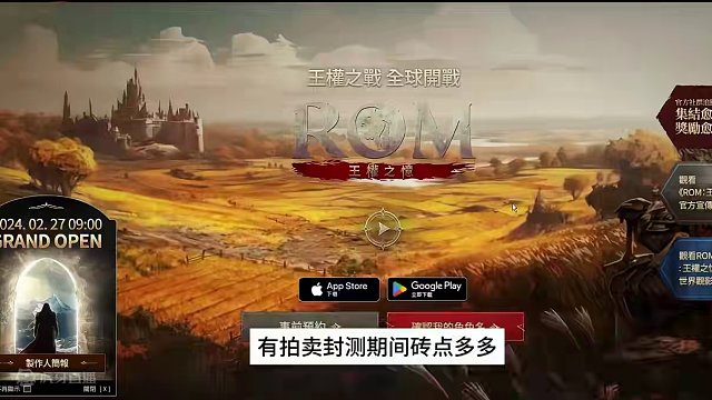 王权之忆，国际服公测来袭#王权之忆 #游戏推荐 #手游推荐 #游戏搬砖#游戏分享