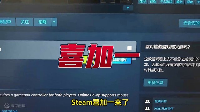 Steam喜加一！超有趣的双人合作平台冒险解谜游戏免费游玩 #STEAM游戏 #单机游戏 #主机游戏