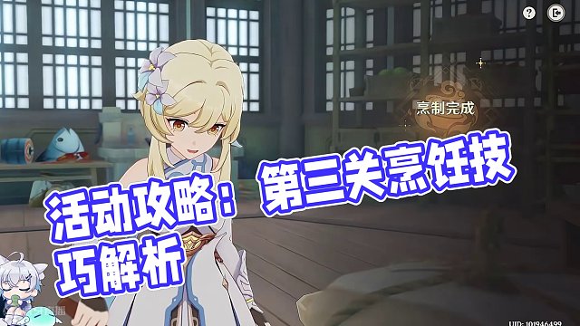 【原神】第三关 有朋自远方来·其三 有朋自远方来 活动攻略 原神4.4#原神   #原神枫丹  #原