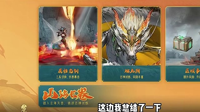 CF手游：山海经全金卡活动开启，20局翻牌总结爆率也不高 #cf手游龙映山海 #CF手游