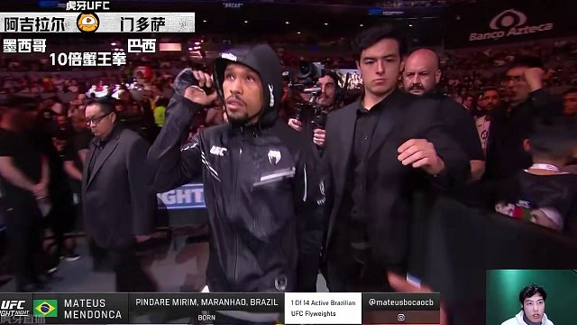 UFC 格斗之夜237 杰苏斯· 阿吉拉尔 VS 马特乌斯·门东卡 解说