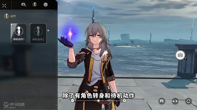 相机使用小技巧！#崩坏星穹铁道 #假如在午夜入梦 #崩坏星穹铁道创作者激励计划