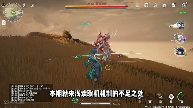 鸣潮开服已达6天 鸣潮联机还需优化 整体已近完善 #鸣潮 #鸣潮奏鸣测试  #鸣潮杂谈 #游戏鉴赏家