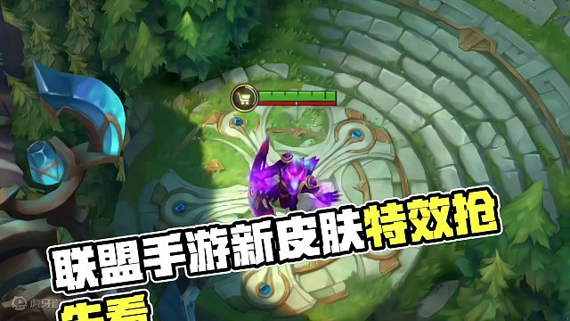 联盟手游小小宝典皮肤暗晶巨鳄雷克顿特效抢先看#lolm #lol手游华彩迎春