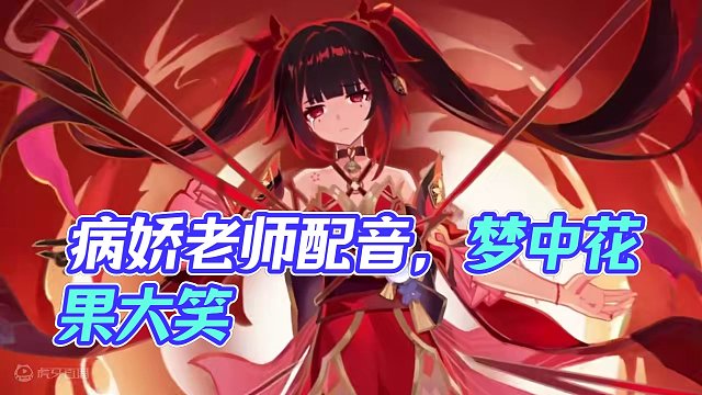 病娇，？这下不得不抽了 #崩坏星穹铁道 #花火 #假如在午夜入梦