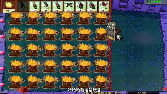 这个机枪有点虚！ #单机游戏 #植物大战僵尸 #随机僵尸 #Leisure版