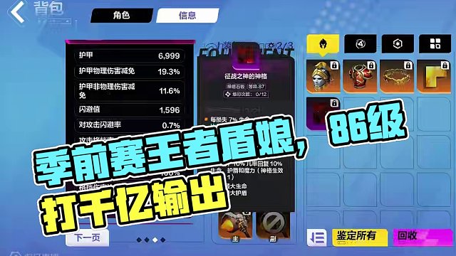 季前赛王者BD原来是她！！超低造价超爽体验，全赛季通用！！ #火炬之光无限 #火炬之光ss4季前赛 