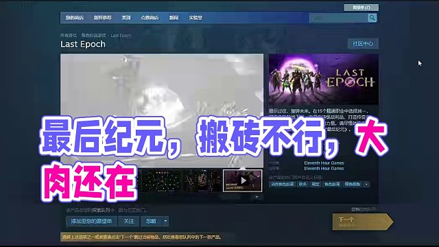 最后纪元搬砖是不太行了但是大肉依然在 #最后纪元 