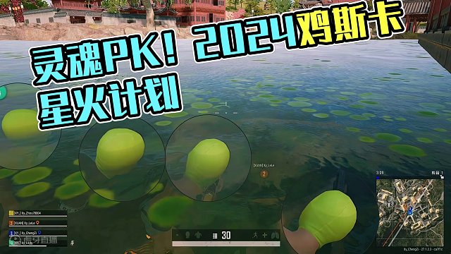 有趣的灵魂万里挑一！#绝地求生 #pubg #2024鸡斯卡星火计划