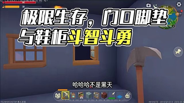 迷你世界海岛极限生存第4集，门口放置脚垫与鞋柜 #迷你世界