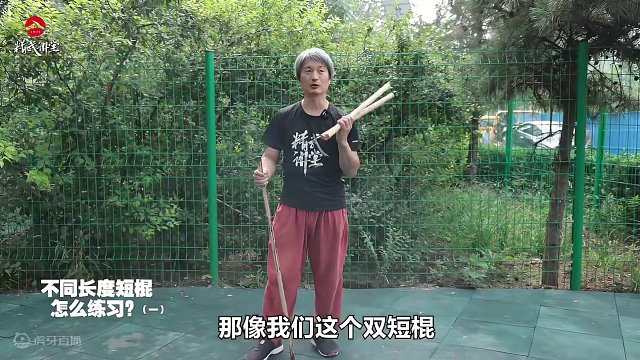 不同长度短棍的练法 #短棍