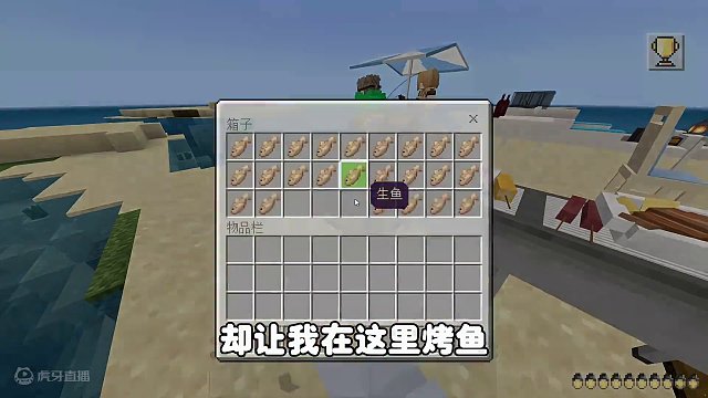 我的世界：逃离家教老师 老师约美女钓鱼却让我服务！ #我的世界