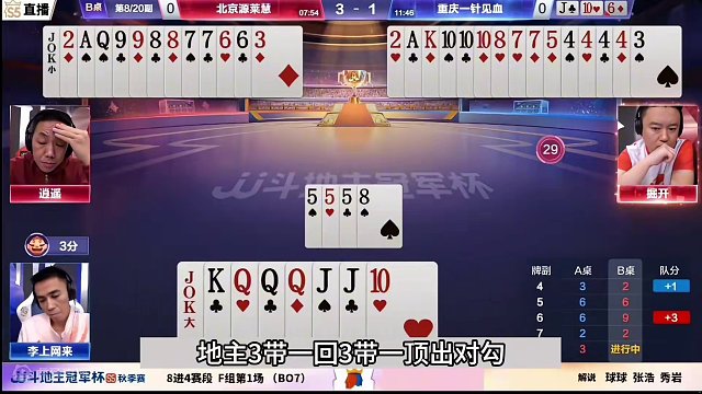 斗地主：掘开最罕见的阴险骗招！千方百计挖下天坑！解说心服口服#斗地主残局 #斗地主的百种姿势 #斗地