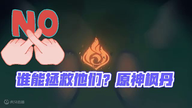 今日拯救的角色会是谁呢？ #原神枫丹 #阿贝多 #原神攻略 #闲云 #游戏精彩时刻