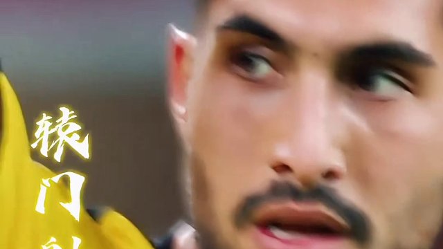 十分角是球门的极限 不是詹队的极限 #足球#