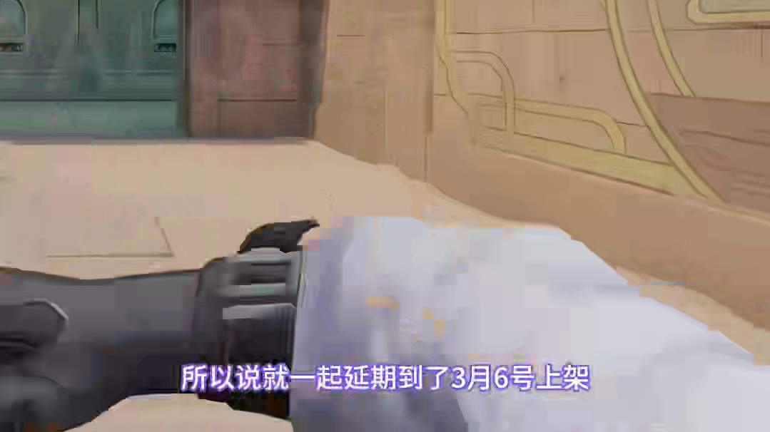 公告里面3月6日的豪华套装是什么？ #无畏契约 #情报马 #电子竞技 #valorant #游戏日常