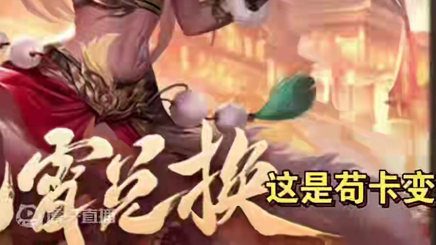 半价神赵云与十元周不疑的背后，是苟卡终于活成了拼多多的样子！三国杀一等大将军详解