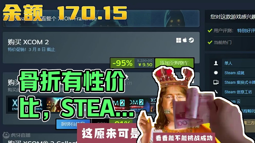 不是大作玩不起，而是骨折更有性价比 #steam游戏 #游戏推荐 #游戏日常 #单机游戏