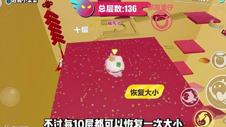 越跑关卡越多，失误一次还会长大！这张长跑酷真的能跑到终点吗…#蛋仔岛过蛋仔年 #蛋仔派对 #蛋仔派对