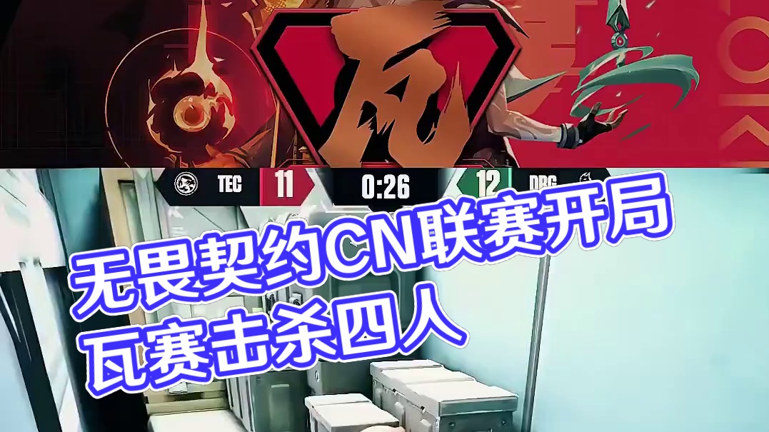 瓦赛来了 | 我方还剩艺人