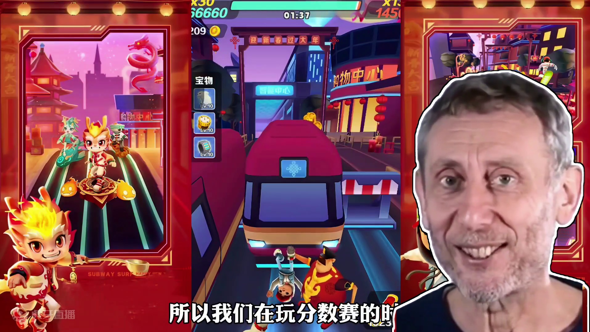 地铁跑酷新年庆：挑战分数排位赛遇到这对手？我都还没有开始就结束了！