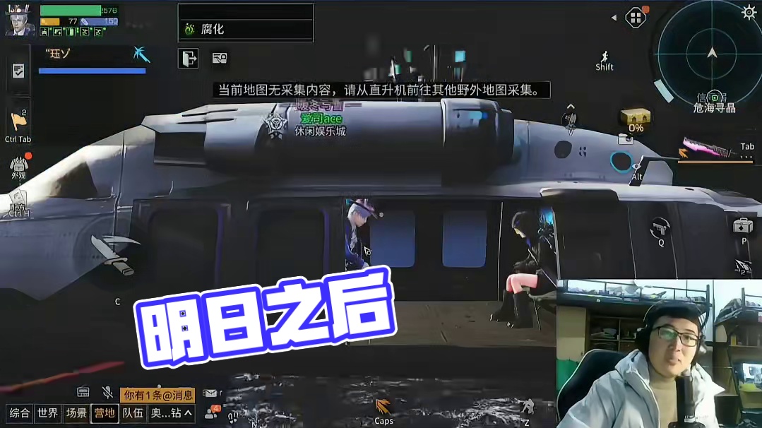 明日之后：木工矿工秒采集bug教程