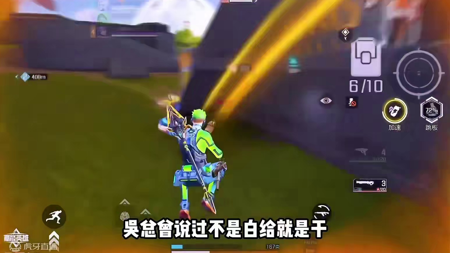 【高能英雄吴总】最新视频来袭，快来看看吧！