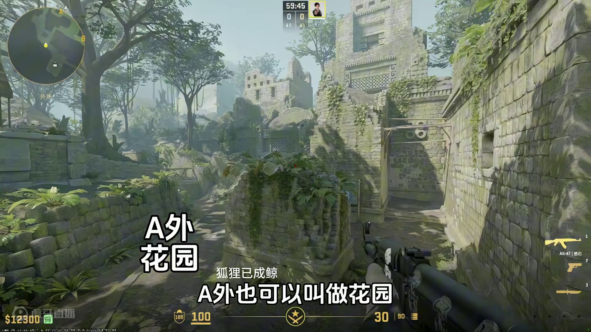 cs2远古遗迹报点教学！职业选手报点教学，远古遗迹地图名称