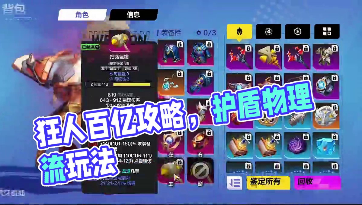 【火炬之光无限】季前赛狂人一千火百亿萌新攻略 #火炬之光无限 #火炬之光无限SS4季前赛 #游戏日常