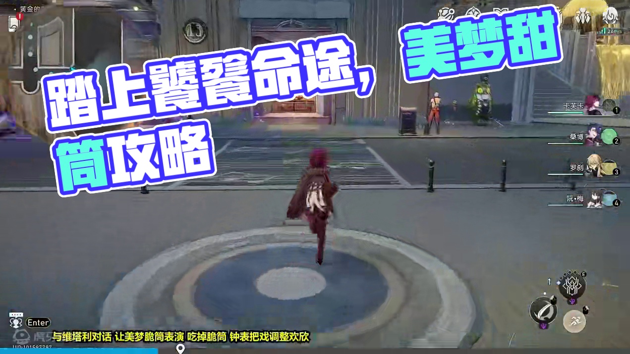 【成就】踏上贪饕命途 #崩坏星穹铁道 #崩坏星穹铁道攻略 #崩坏星穹铁道创作者激励计划 #假如在午夜