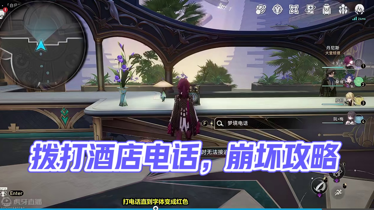 【成就】您拨打的号码暂时无法接通 #崩坏星穹铁道 #崩坏星穹铁道攻略 #崩坏星穹铁道创作者激励计划 