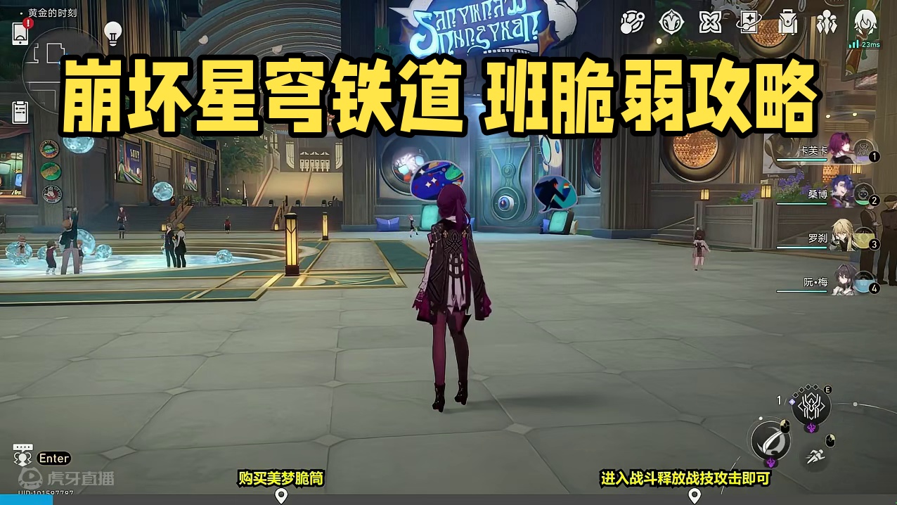 【成就】如脆筒般脆弱 #崩坏星穹铁道 #崩坏星穹铁道攻略 #崩坏星穹铁道创作者激励计划 #匹诺康尼 