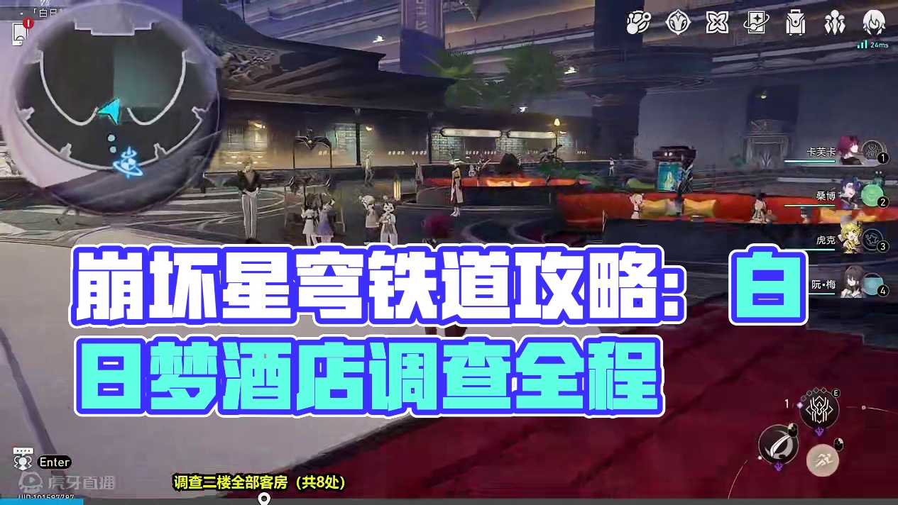 【成就】后窗 #崩坏星穹铁道 #崩坏星穹铁道攻略 #崩坏星穹铁道创作者激励计划 #假如在午夜入梦 #