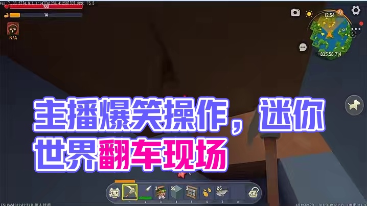 迷你世界海岛极限生存第5集，主播秀操作的翻车现场 #迷你世界