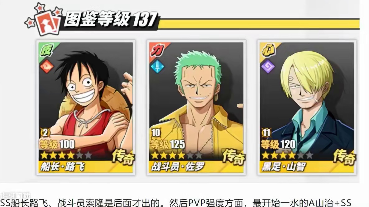 热血航线：新传奇SS，又是航线亲儿子？ 