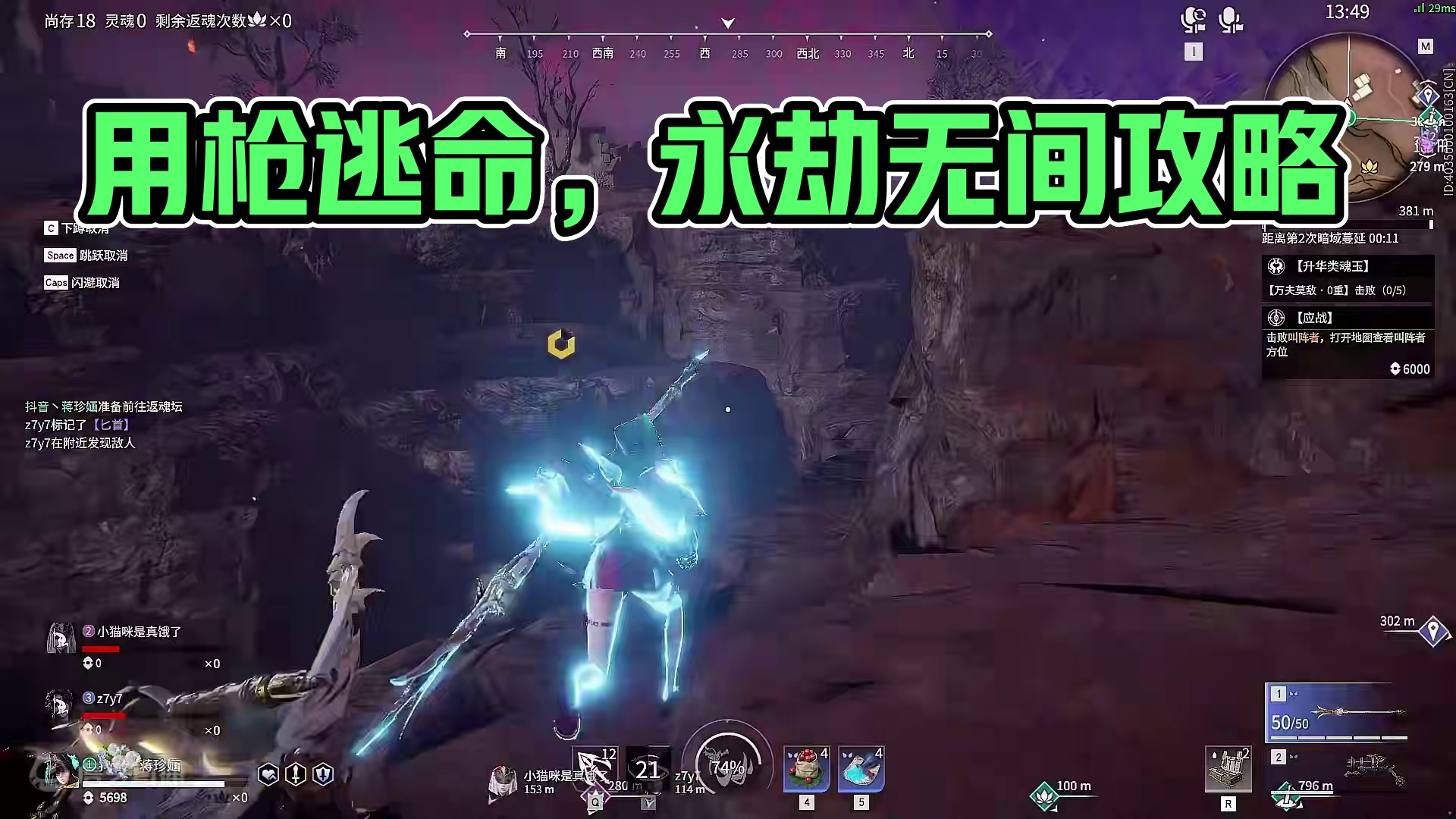 用过关斩将逃命，到底有多好用#永劫无间攻略 #永劫无间